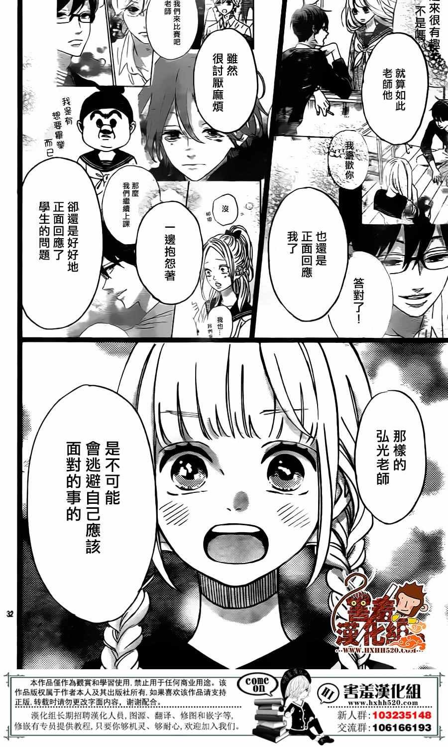 第32话