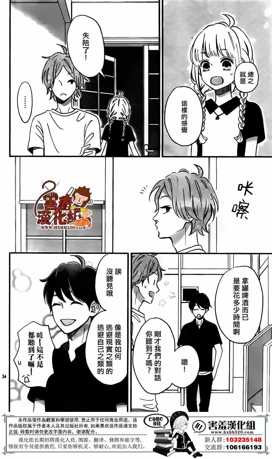 第32话