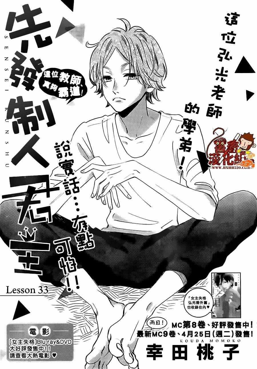 第33话