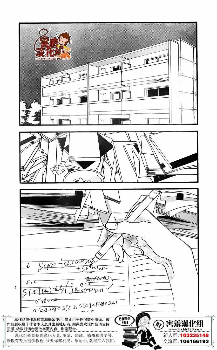 第33话