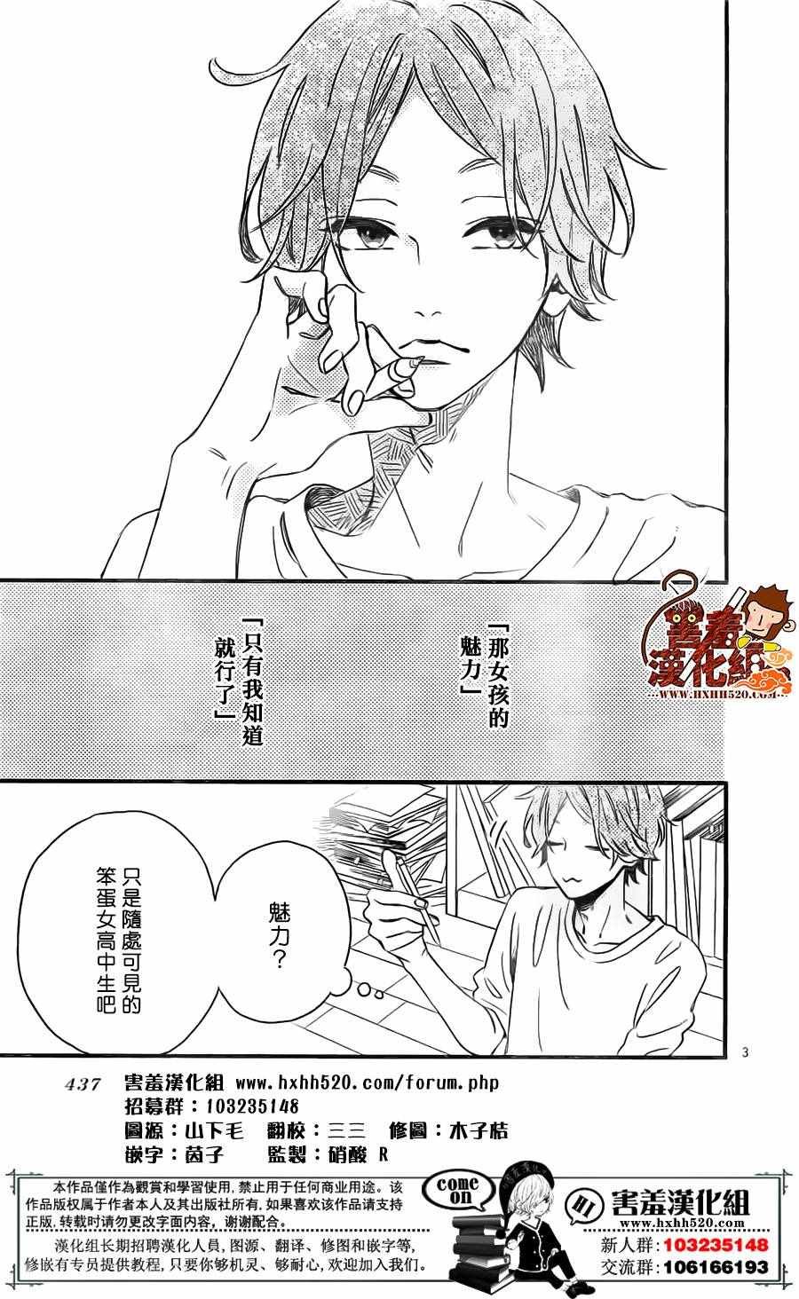 第33话