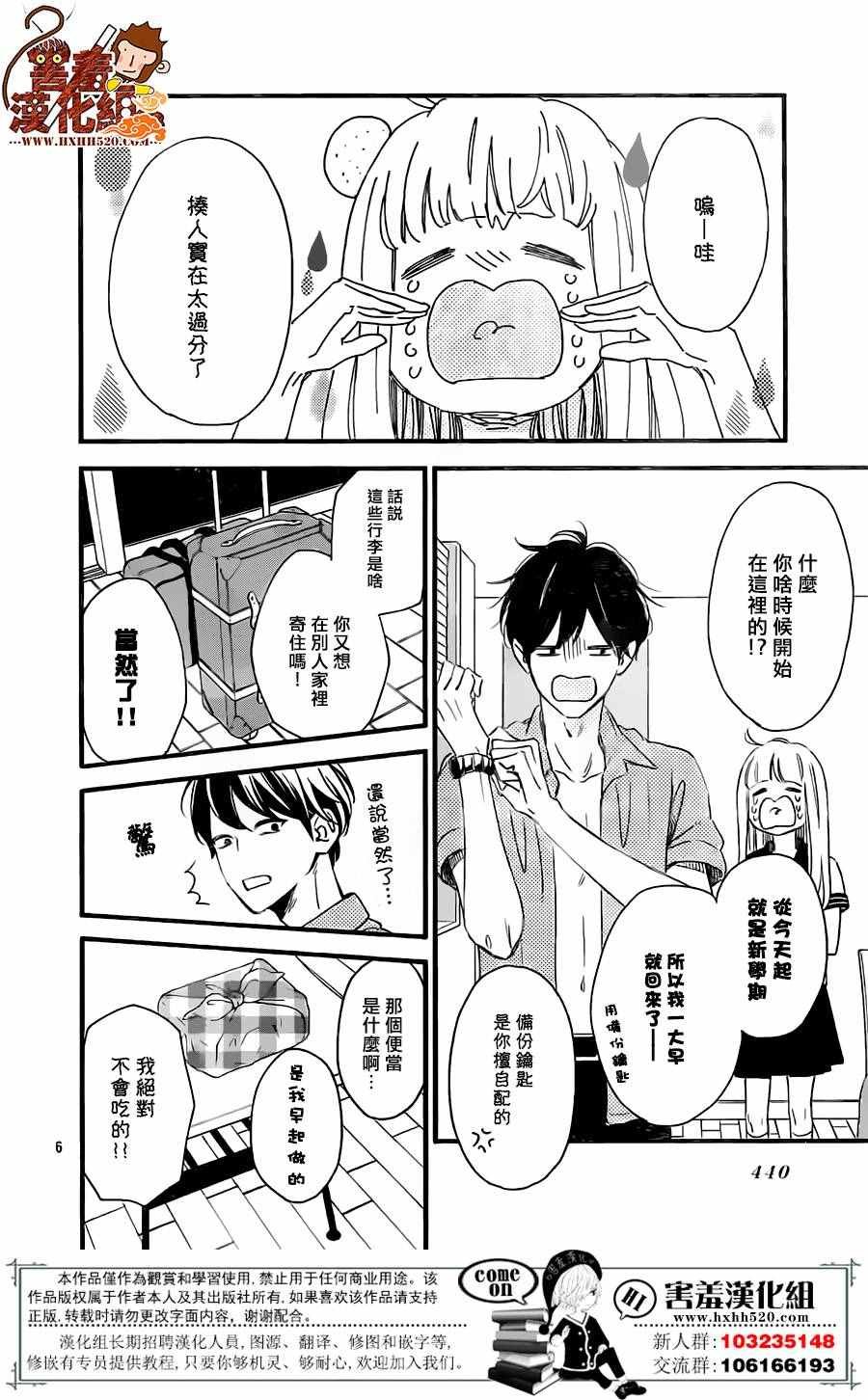 第33话
