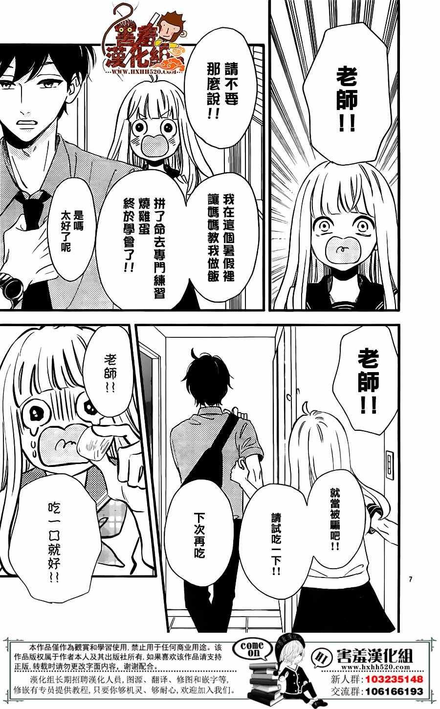 第33话