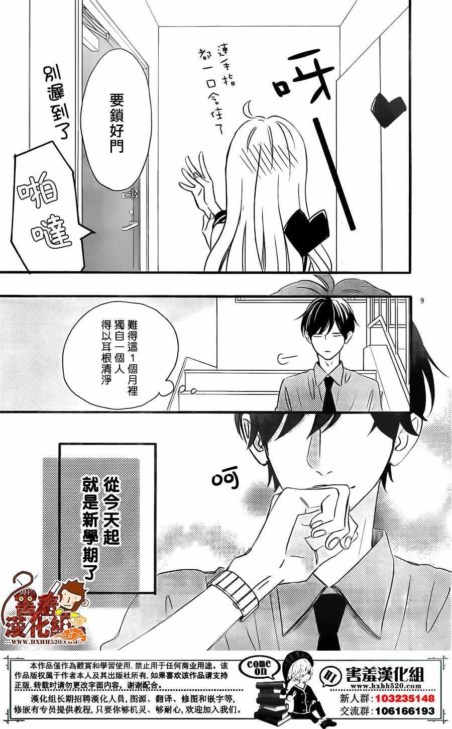 第33话