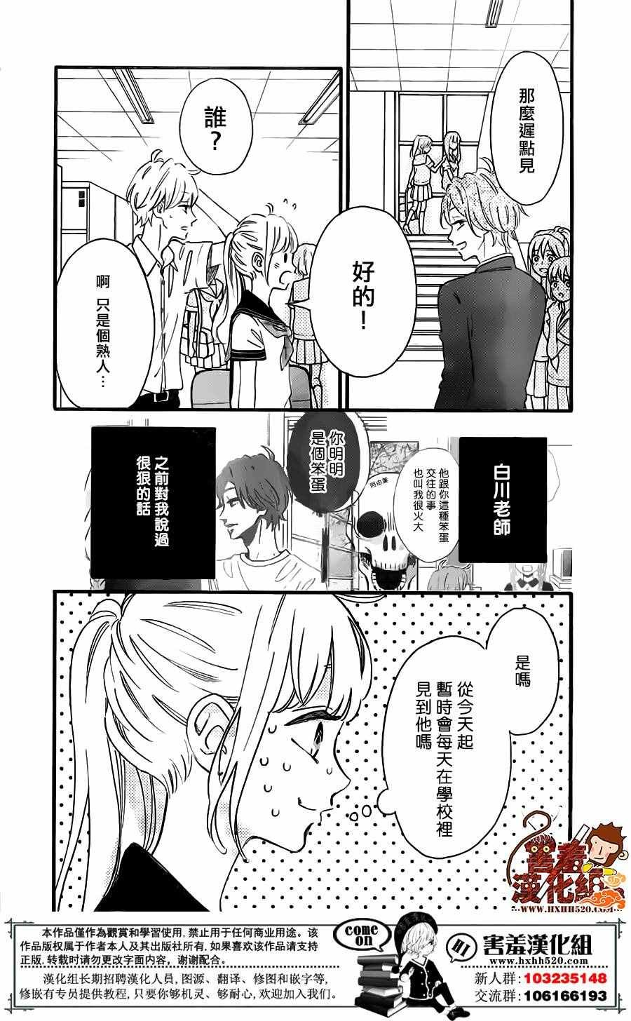 第33话