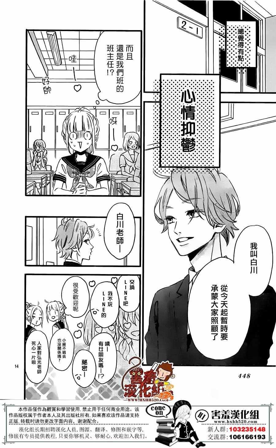 第33话