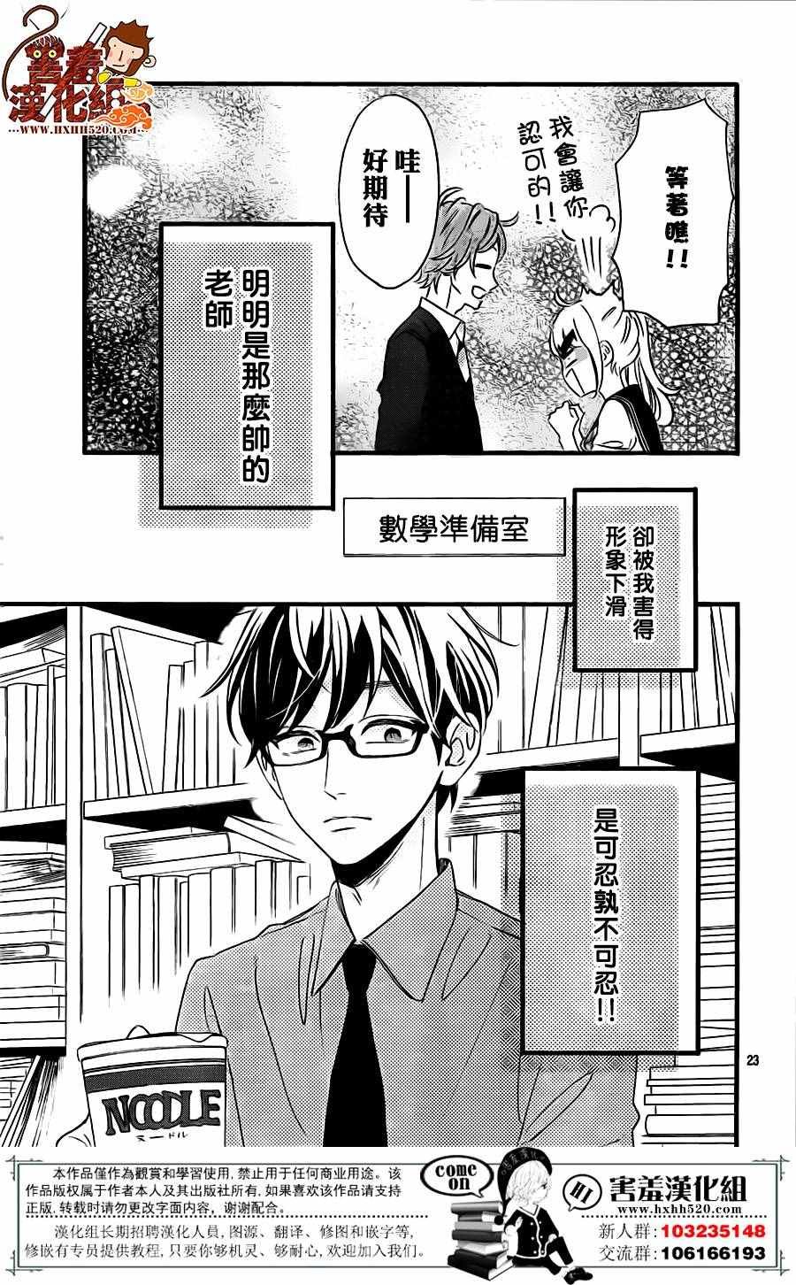 第33话