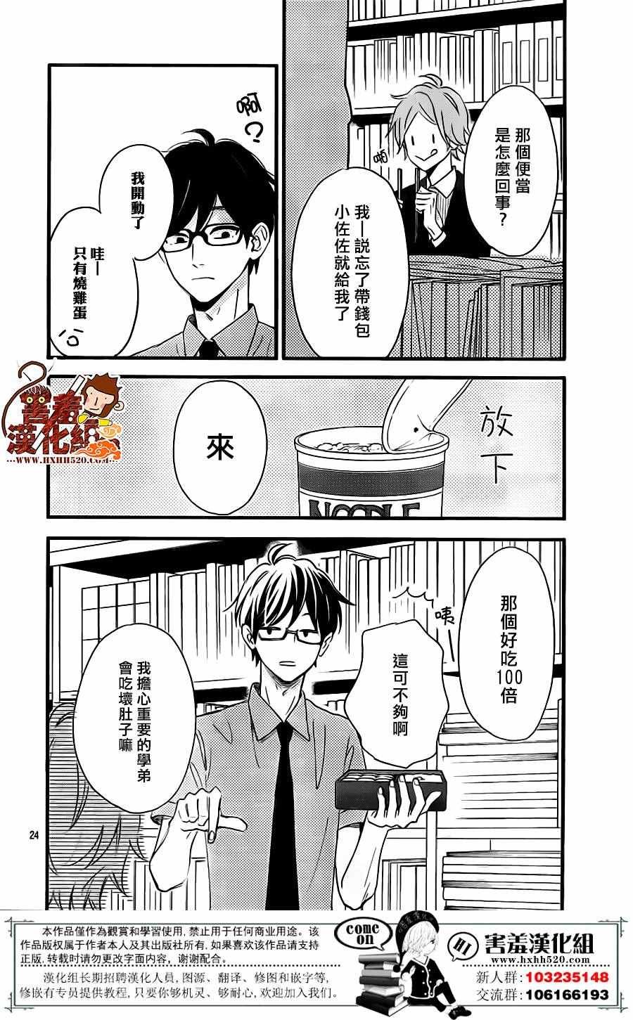 第33话