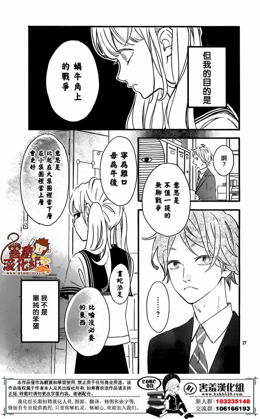第33话