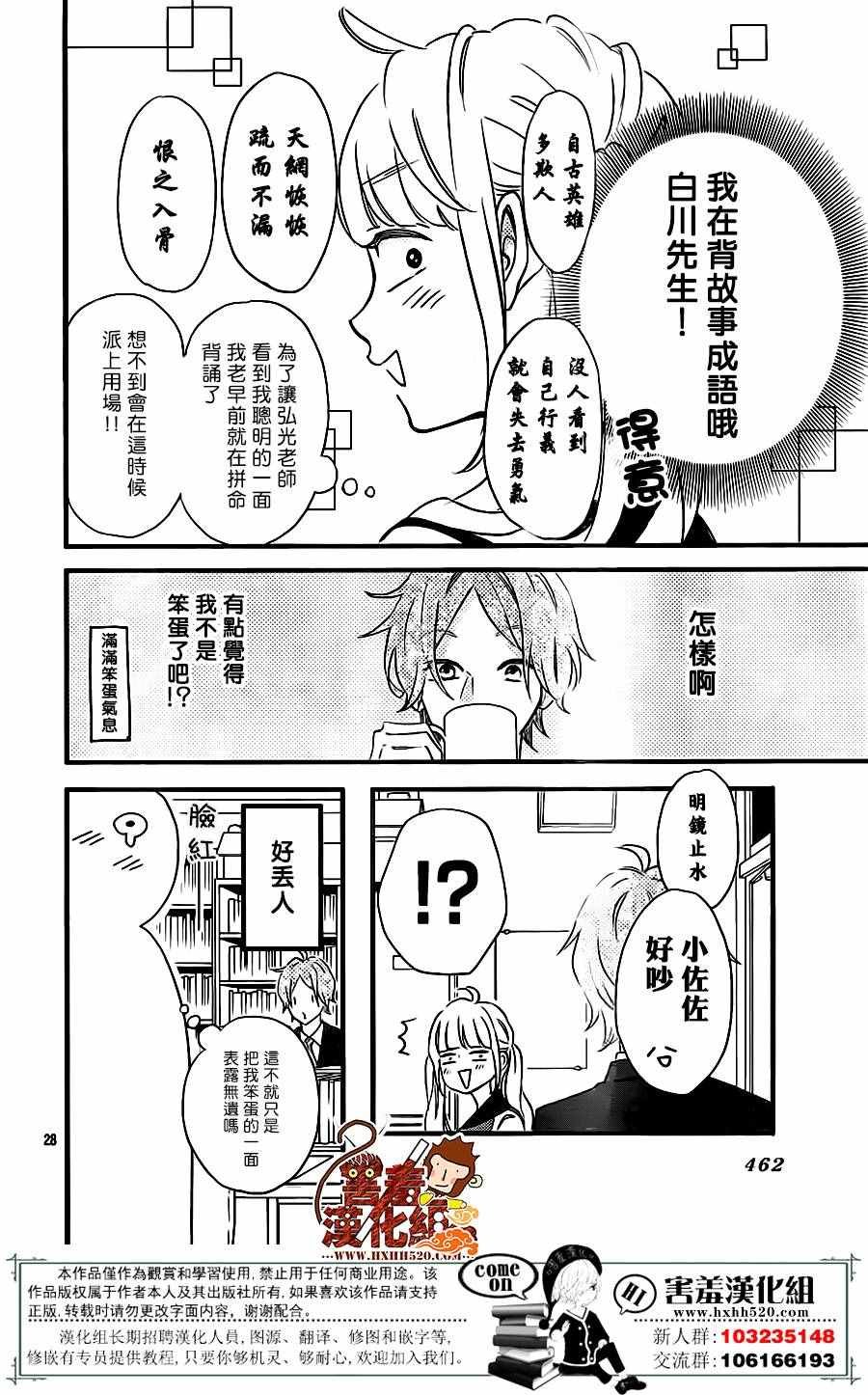 第33话