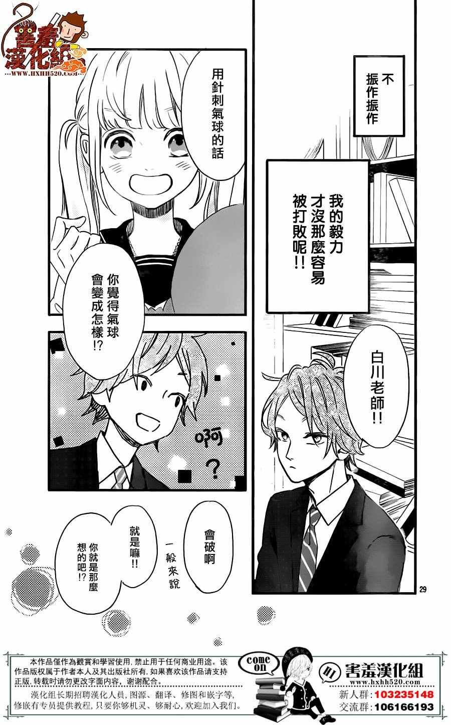 第33话