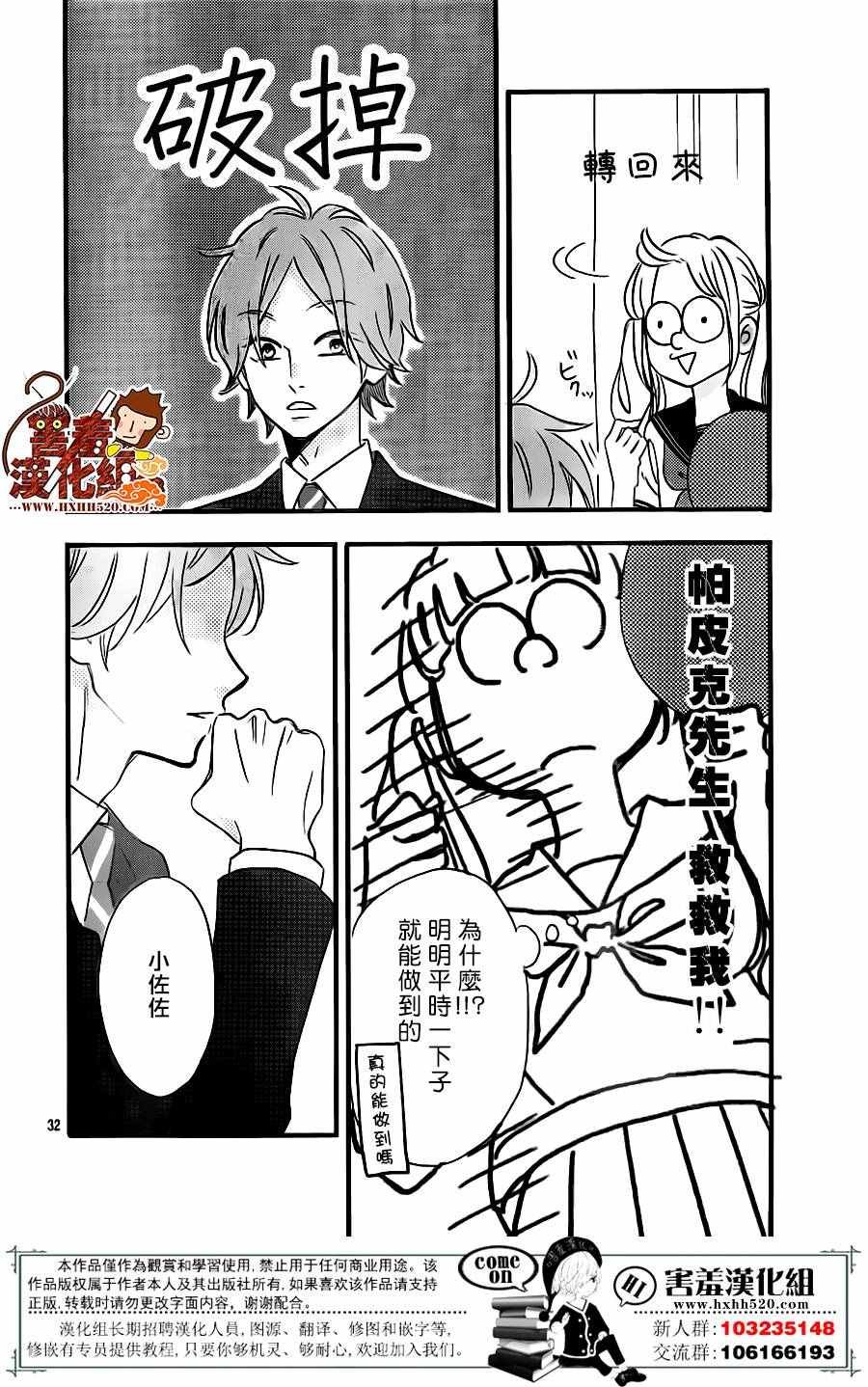 第33话