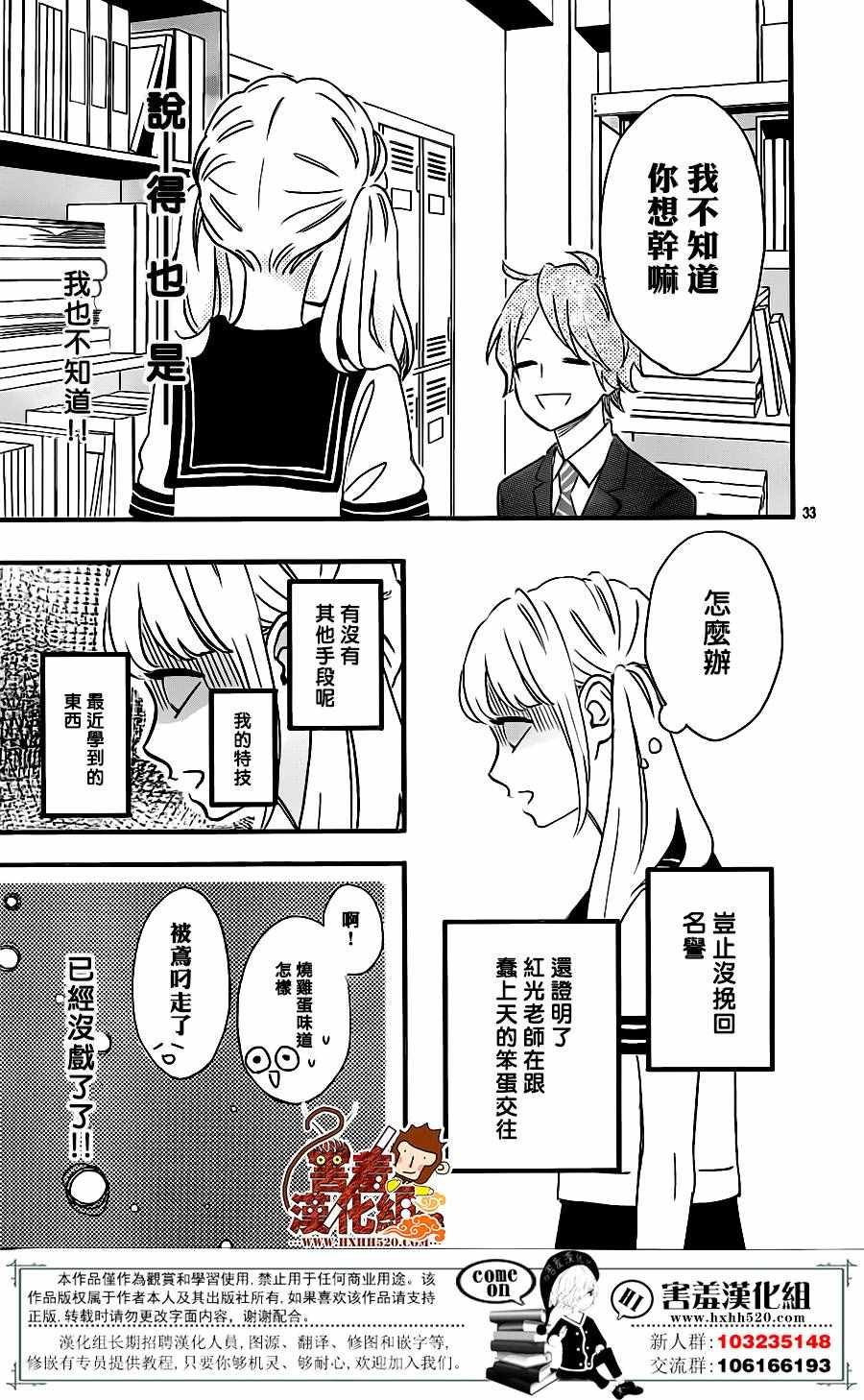 第33话