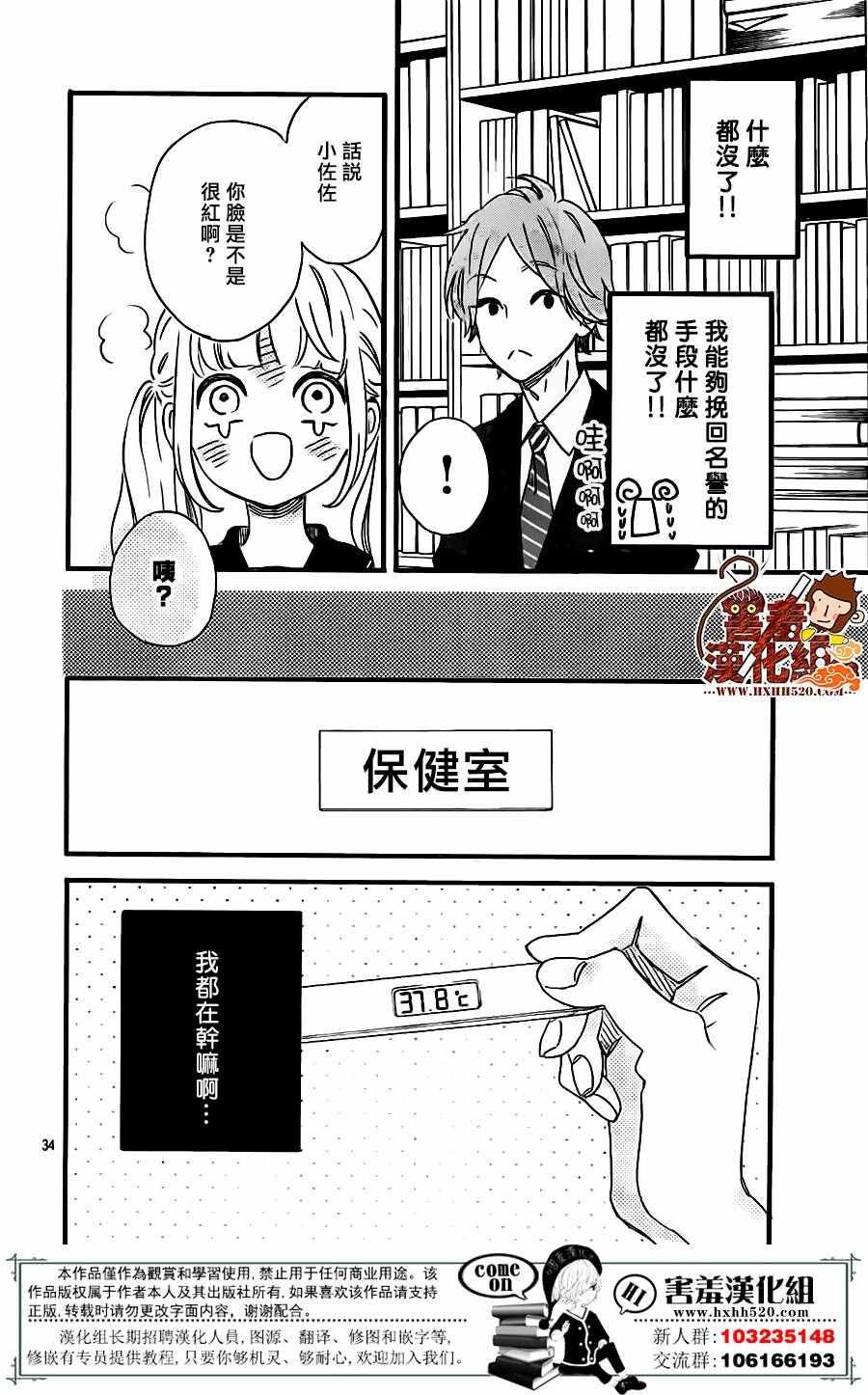 第33话