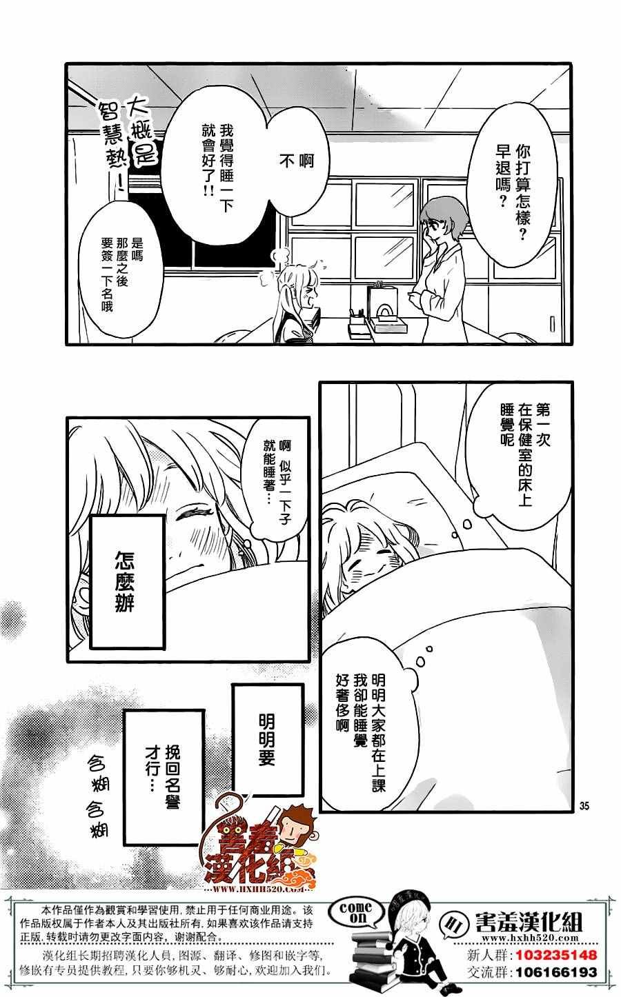 第33话