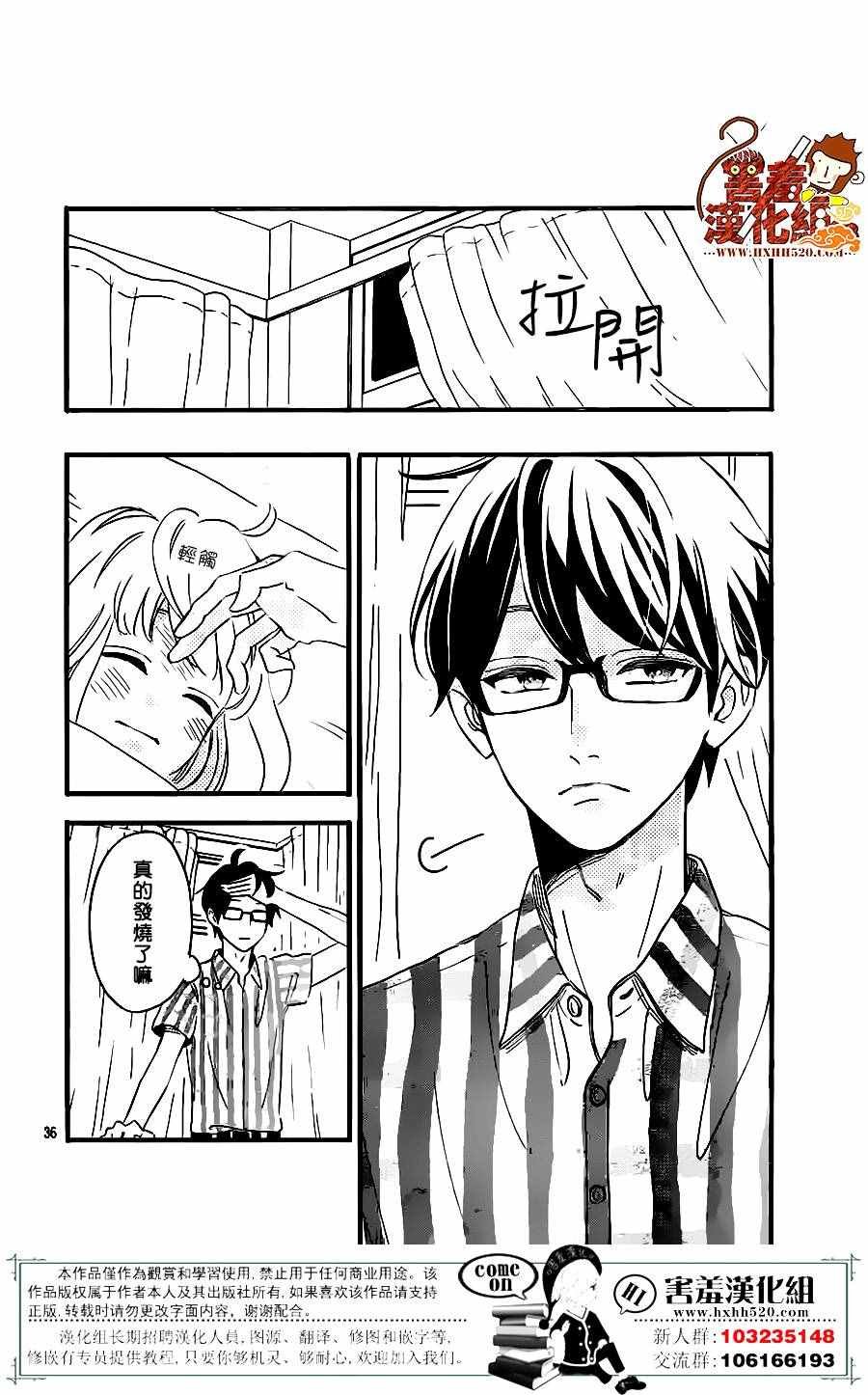 第33话