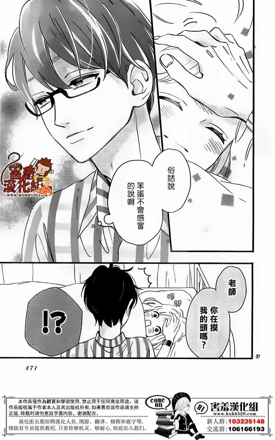 第33话