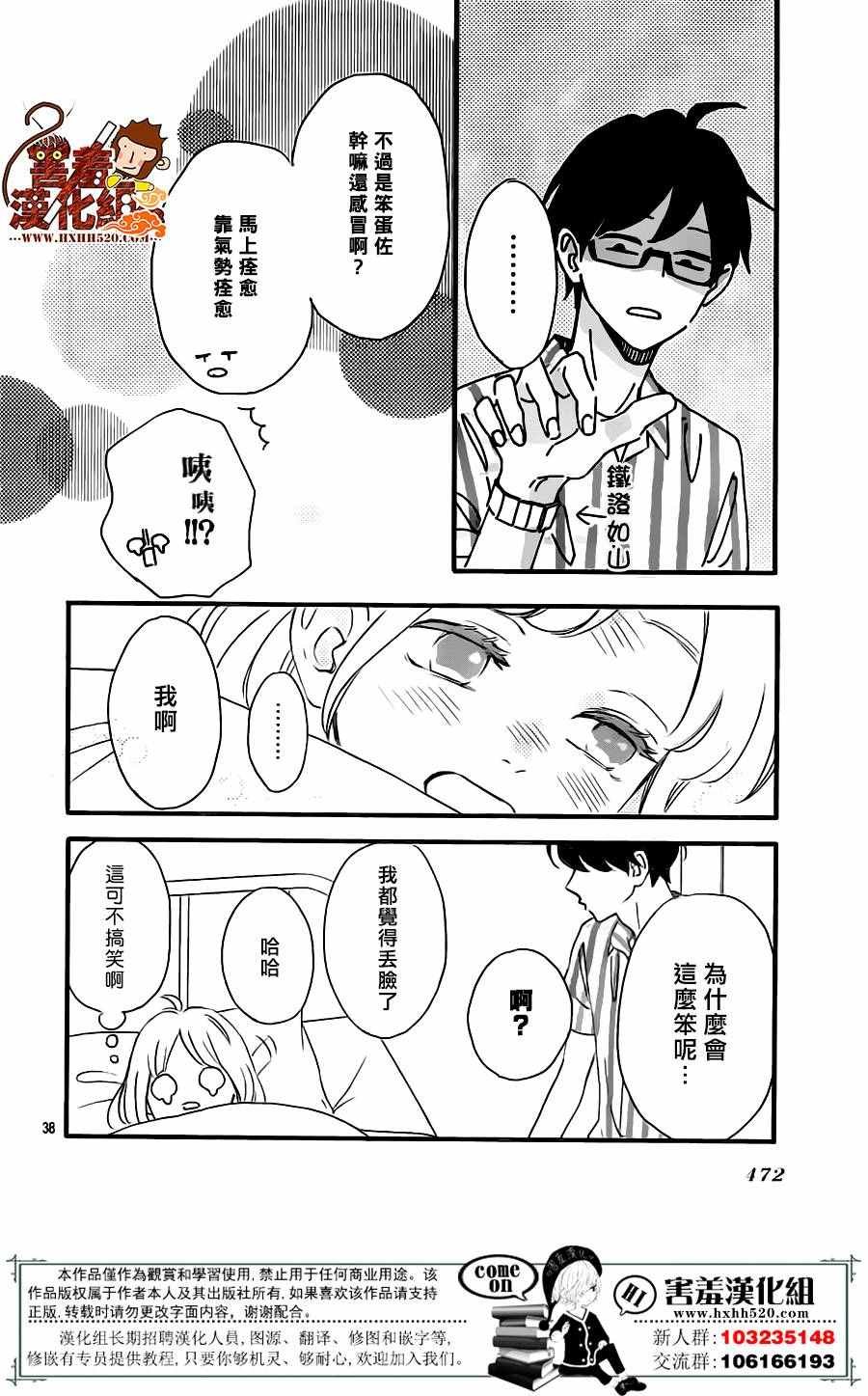 第33话