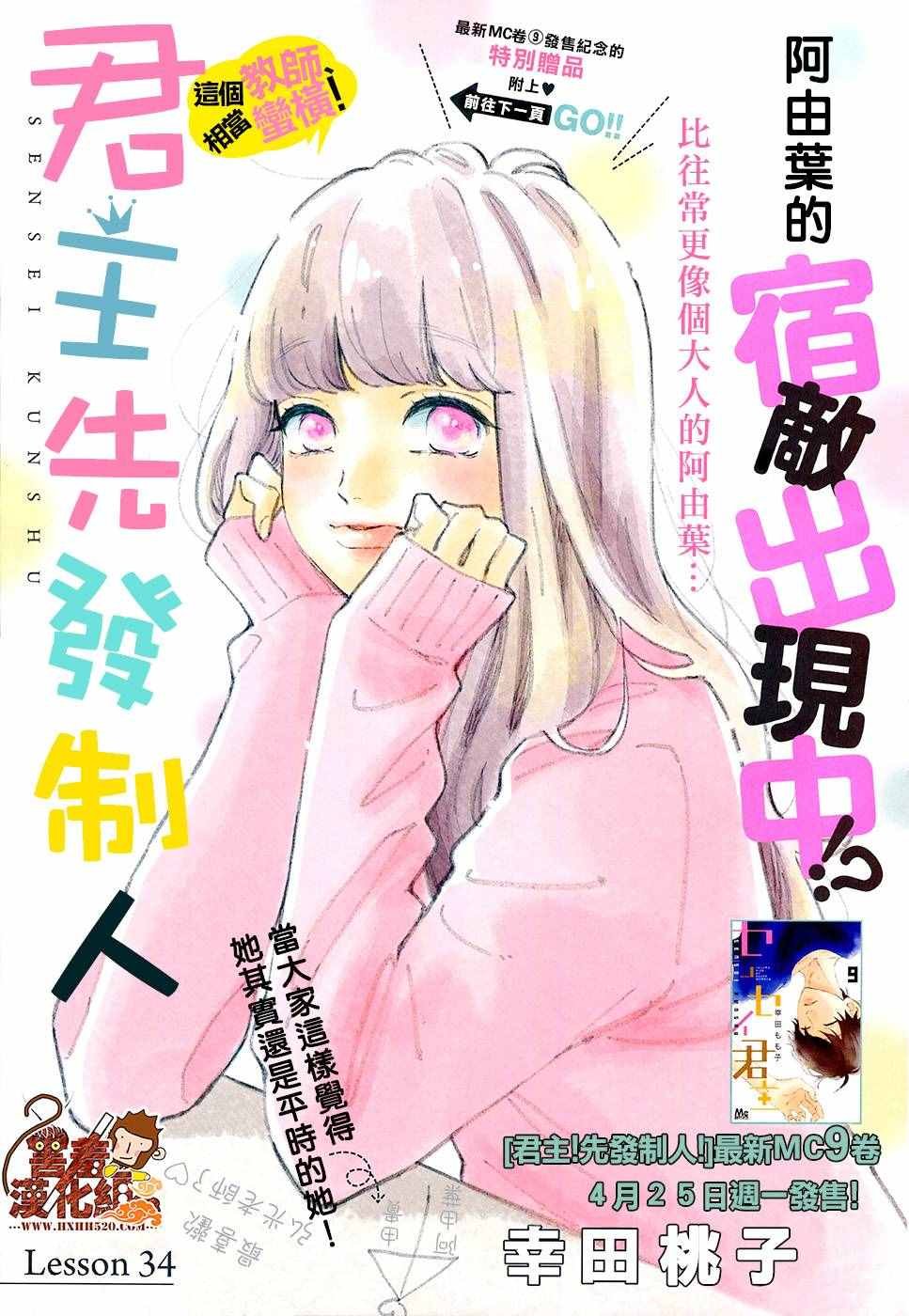 第34话