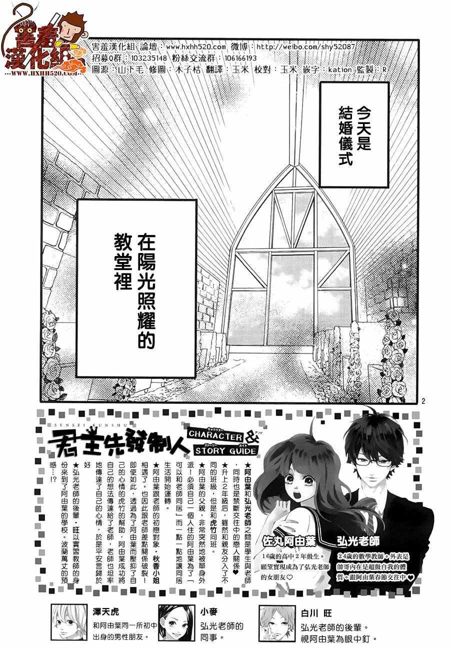 第34话