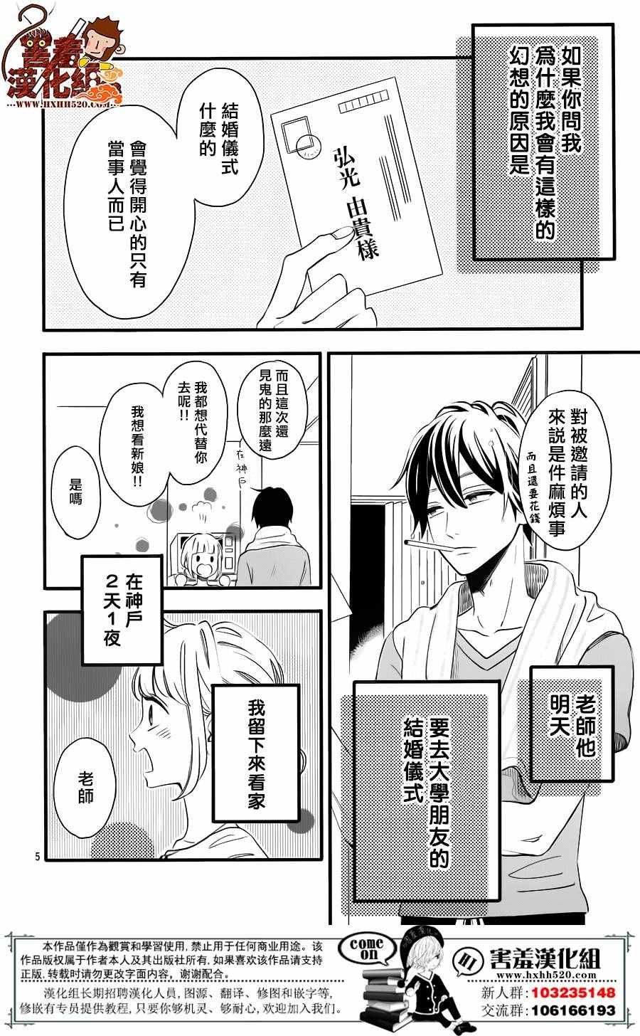 第34话