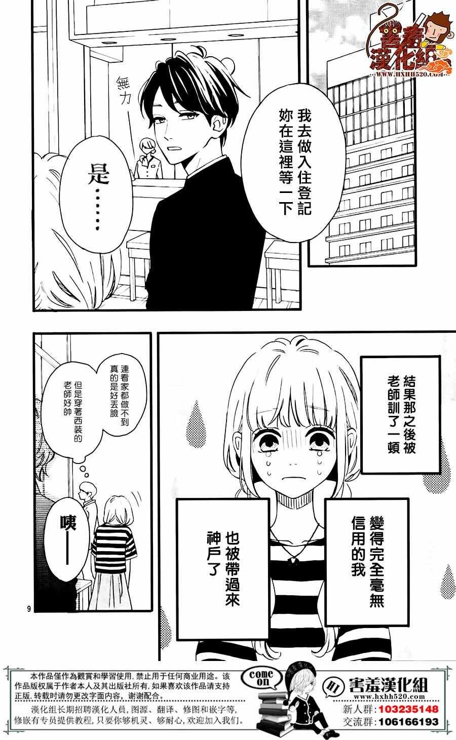 第34话
