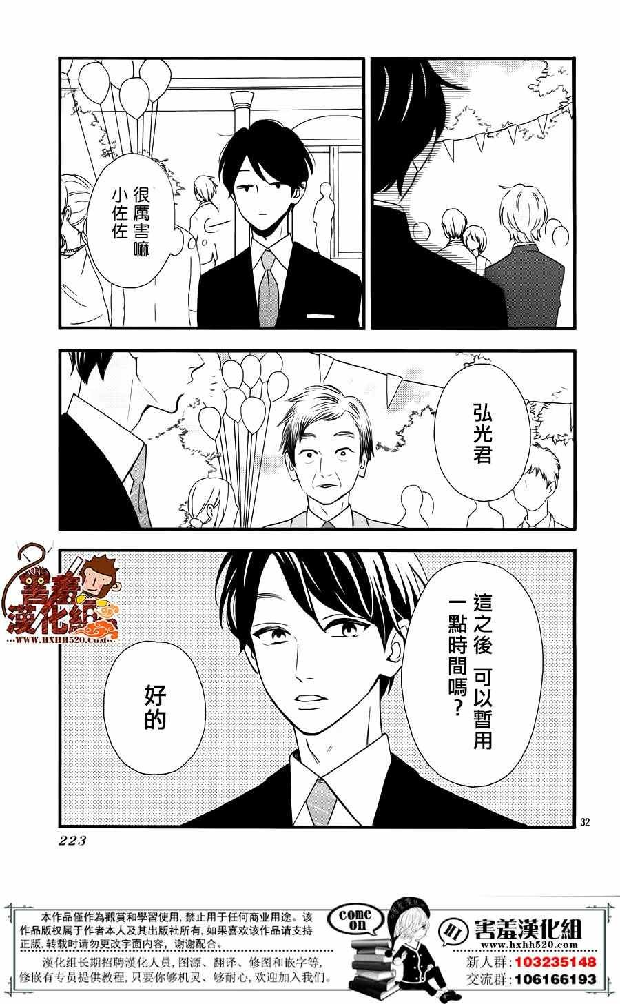 第34话