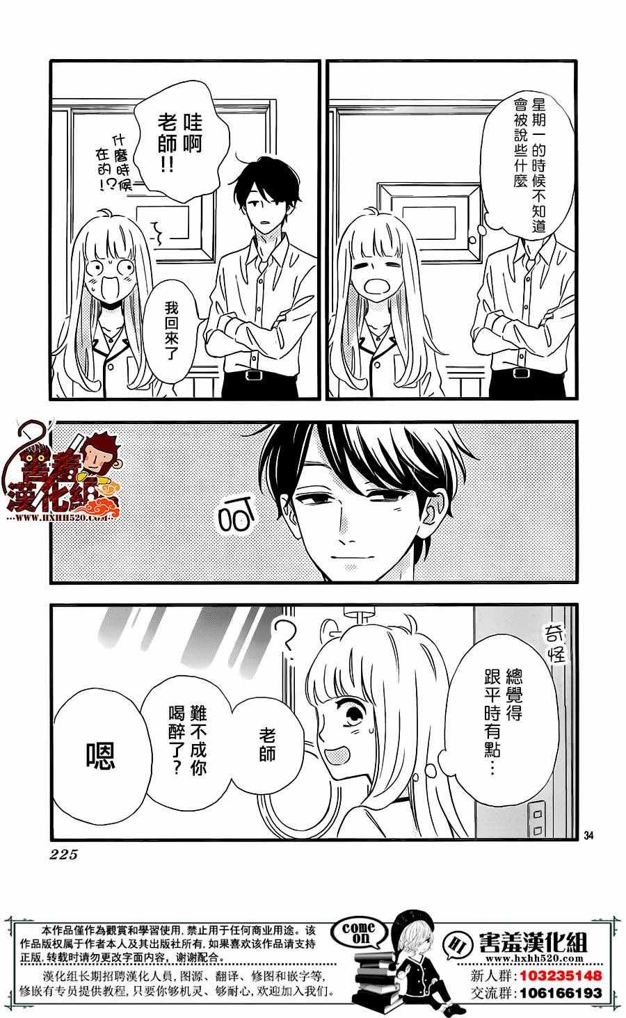 第34话