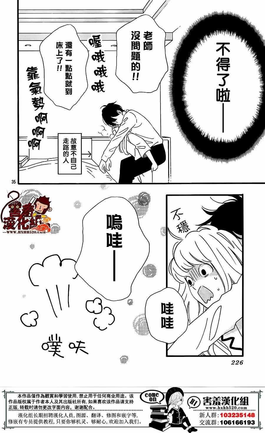 第34话