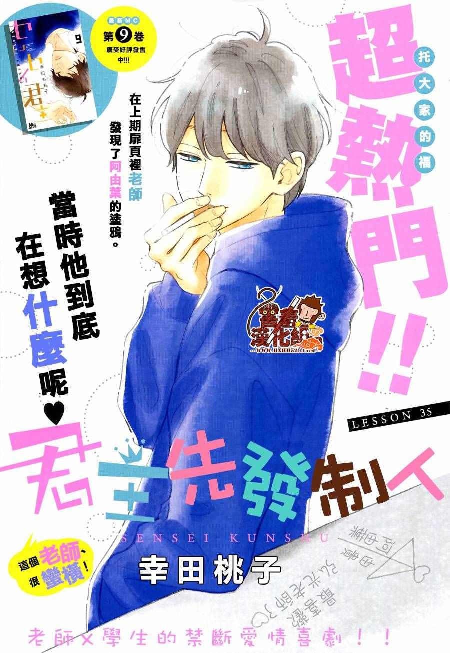 第35话