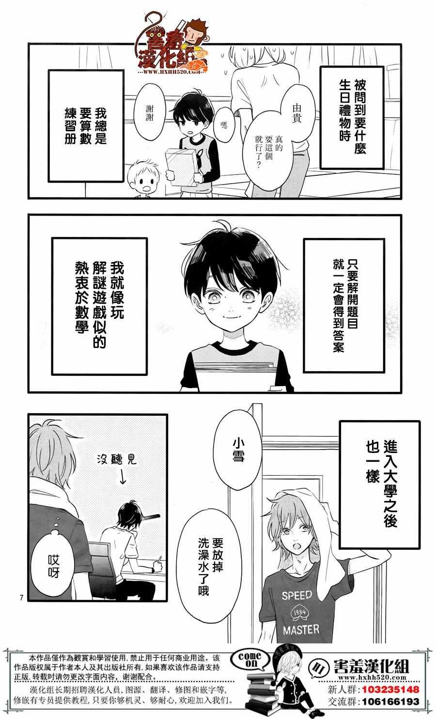 第35话