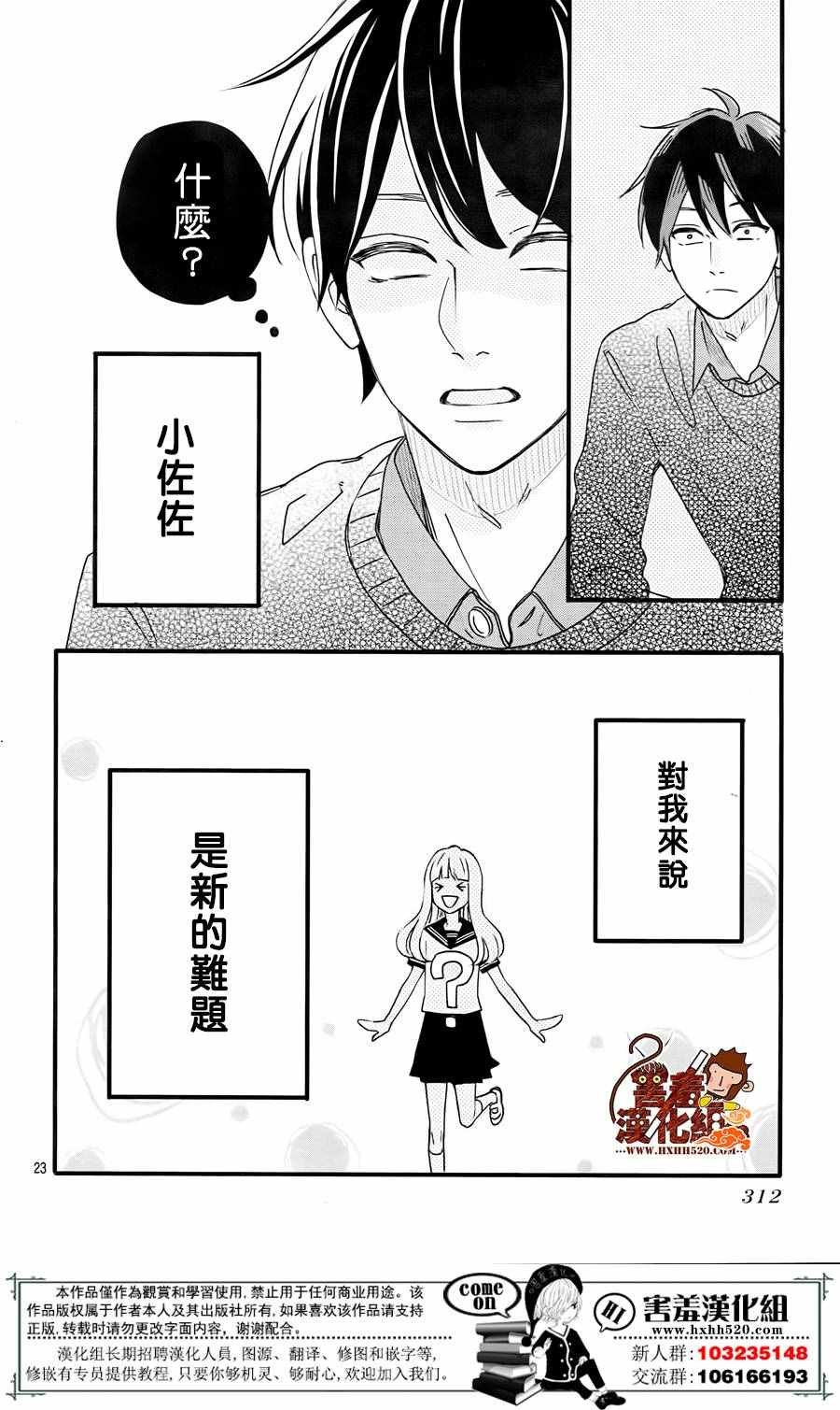 第35话