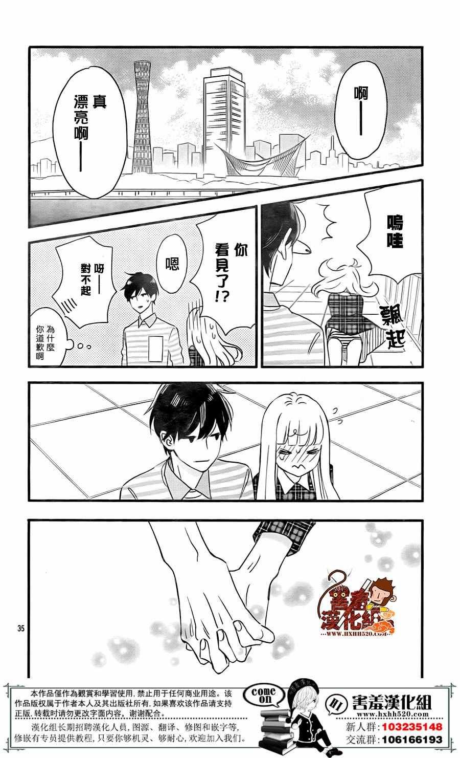 第35话