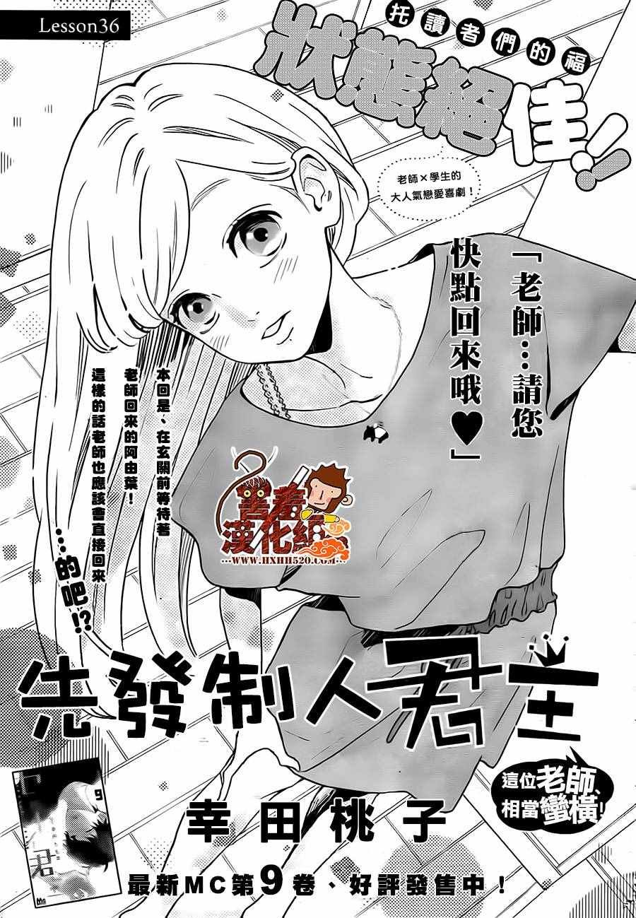 第36话