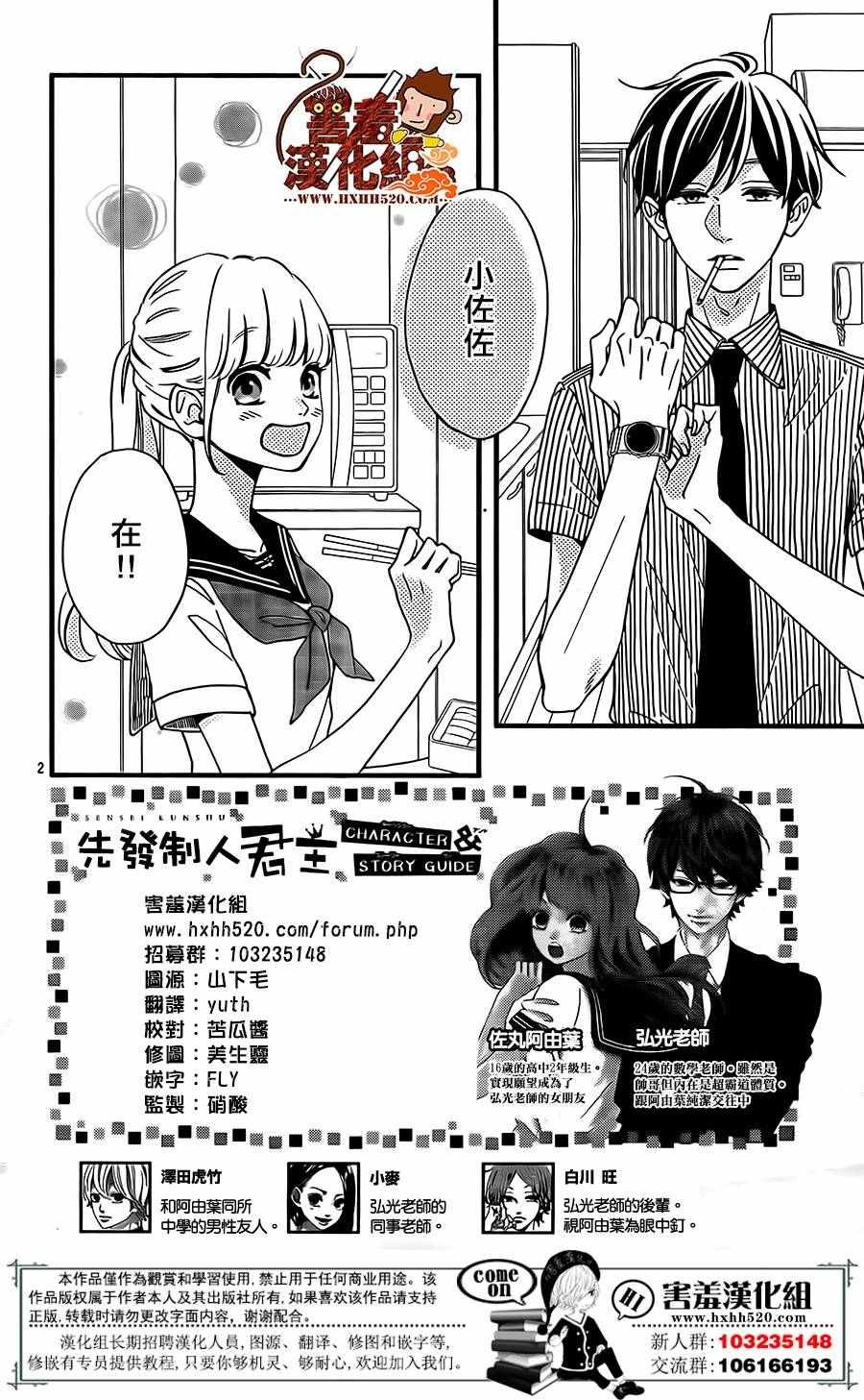 第36话