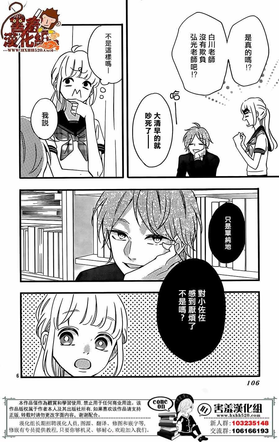 第36话