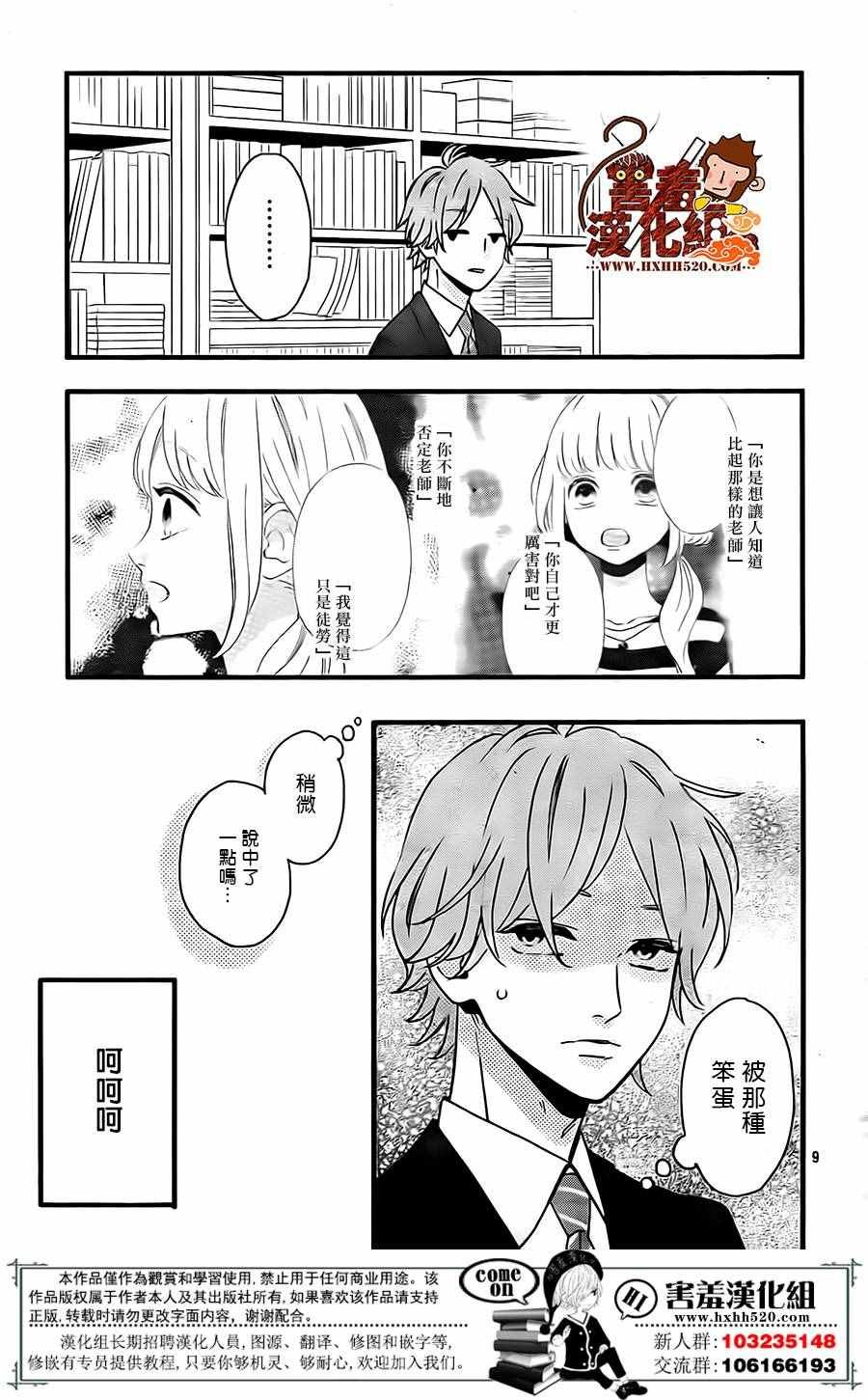 第36话
