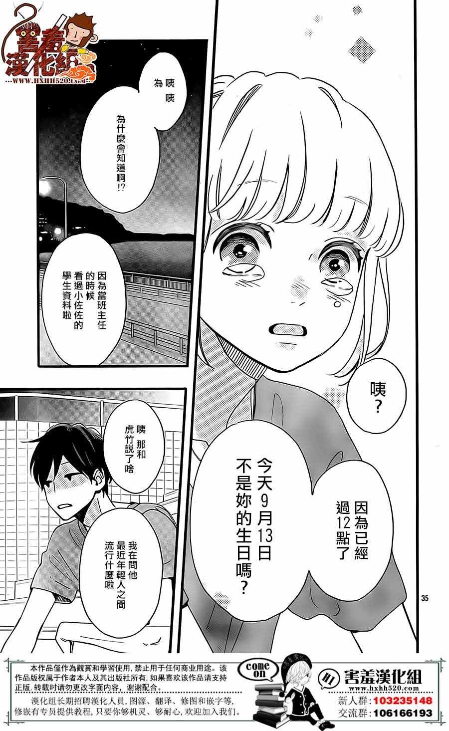 第36话