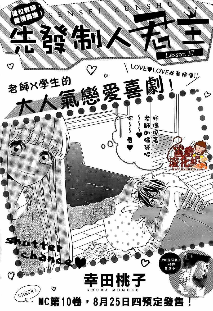 第37话