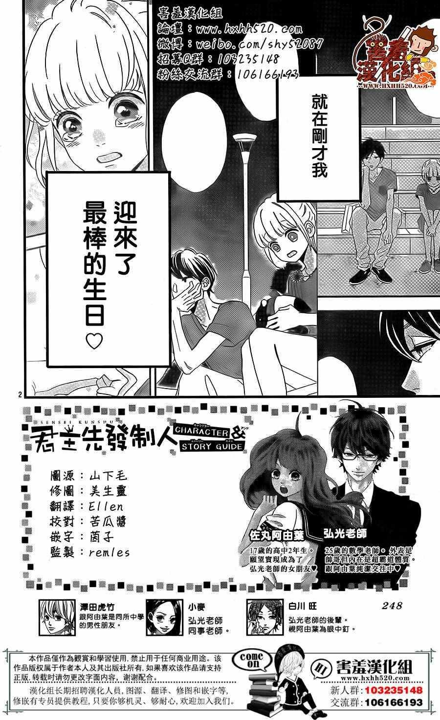 第37话