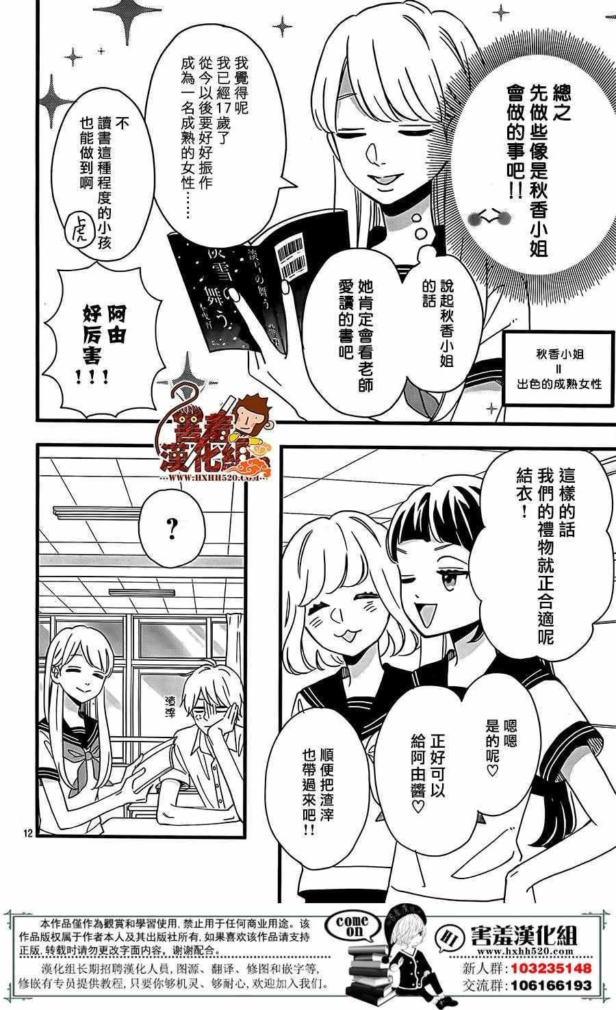 第37话