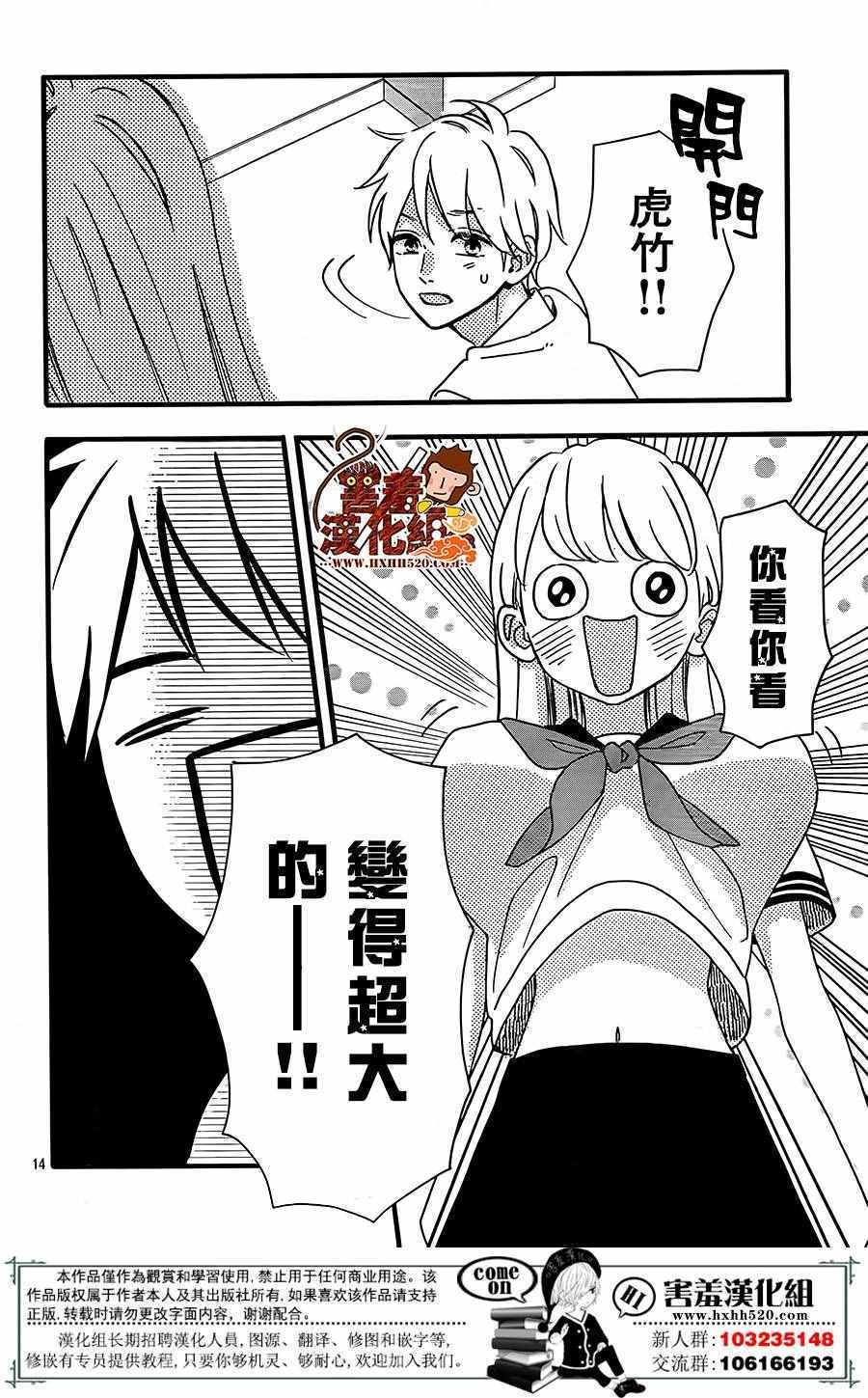 第37话