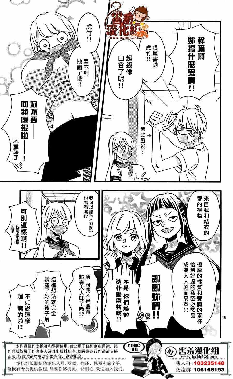 第37话