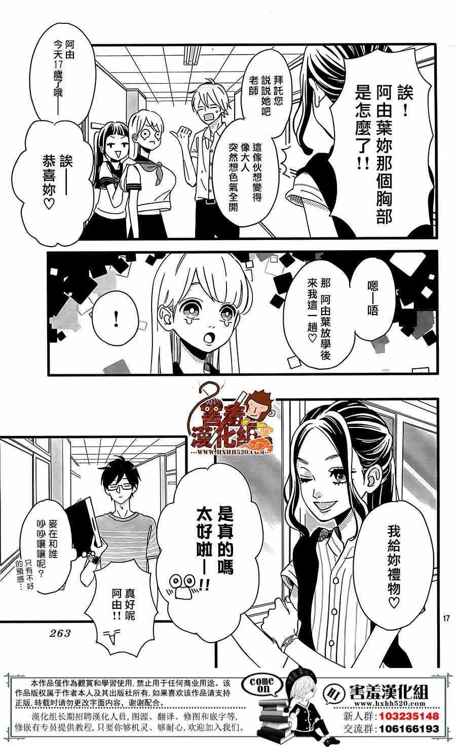 第37话