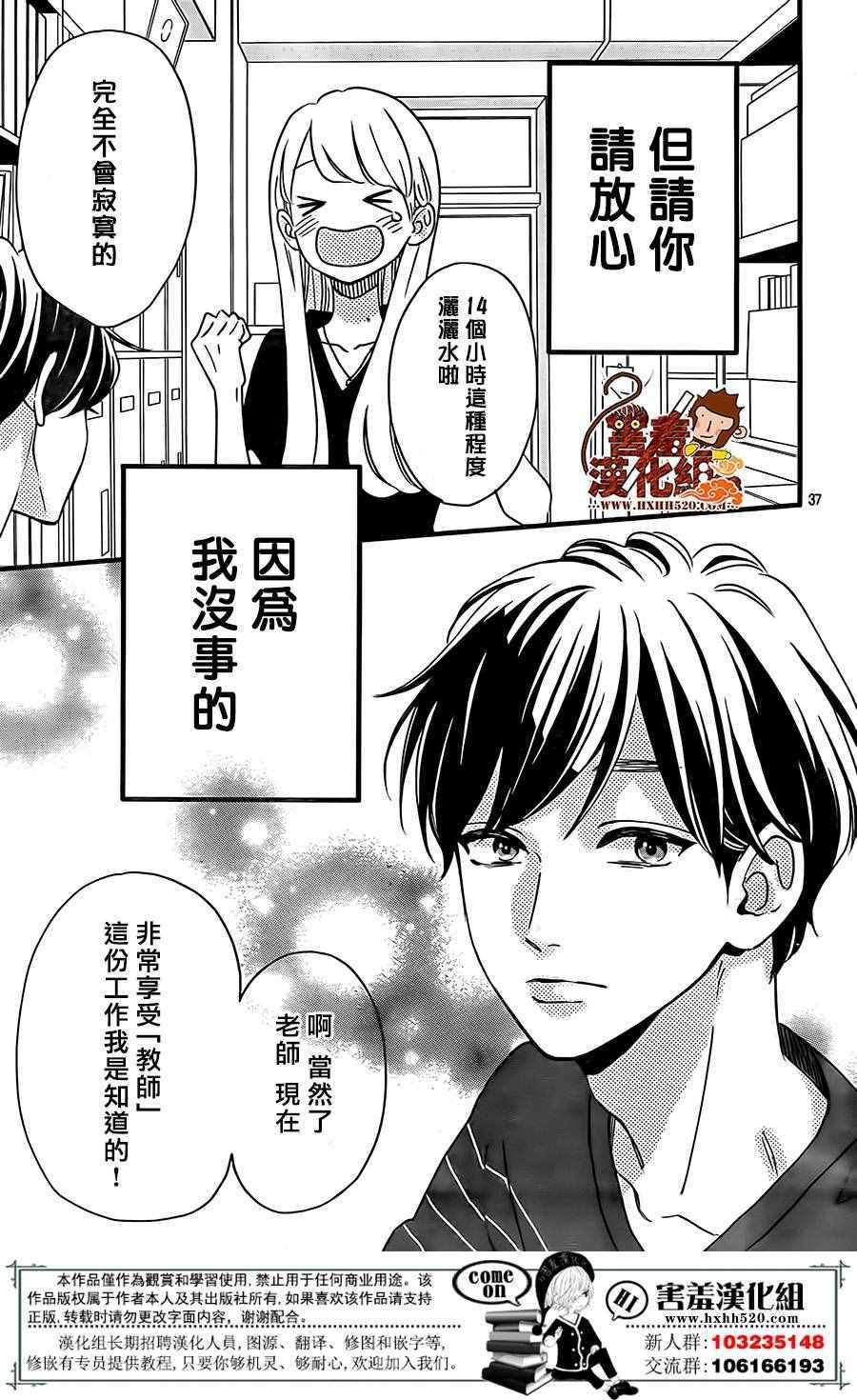 第37话