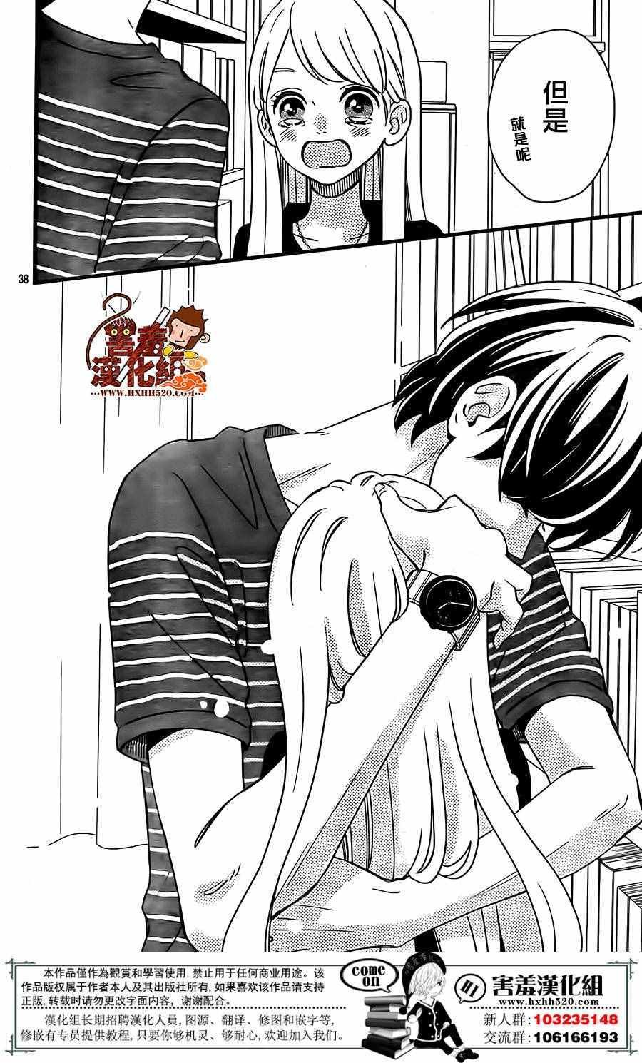 第37话
