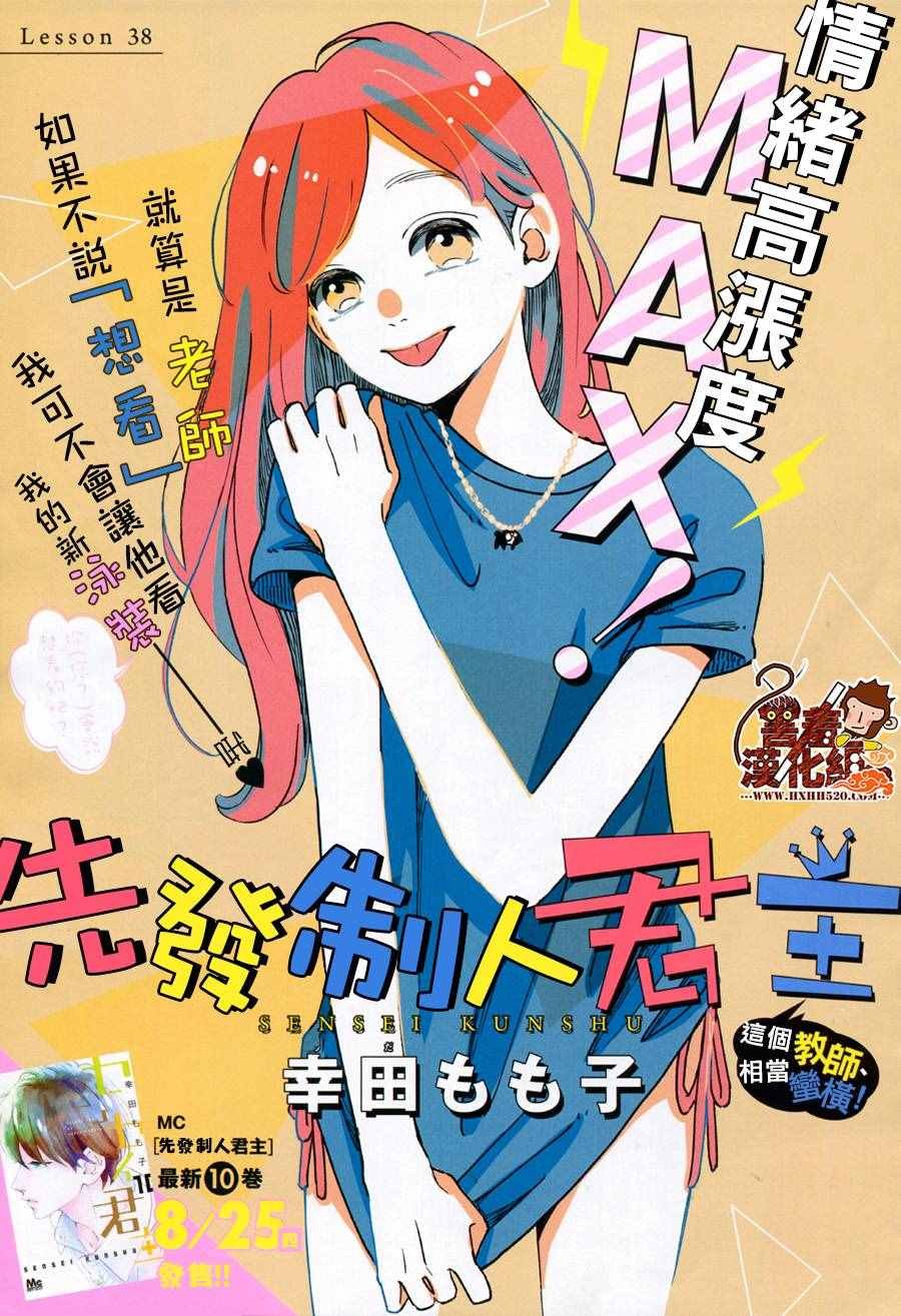 第38话