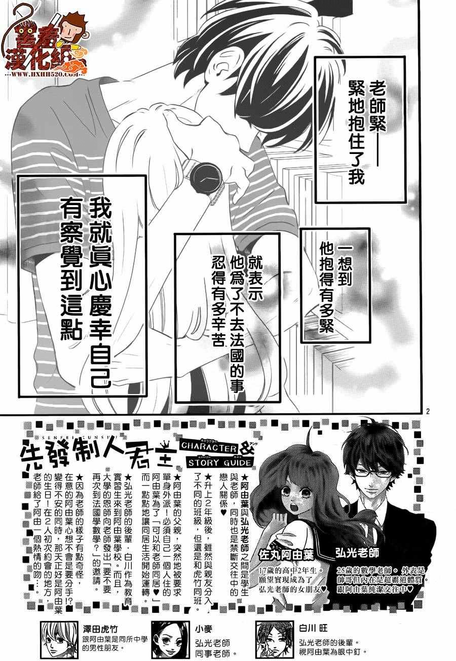 第38话