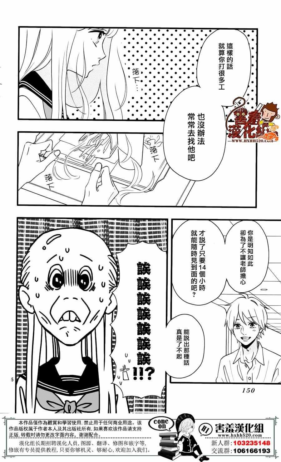 第38话