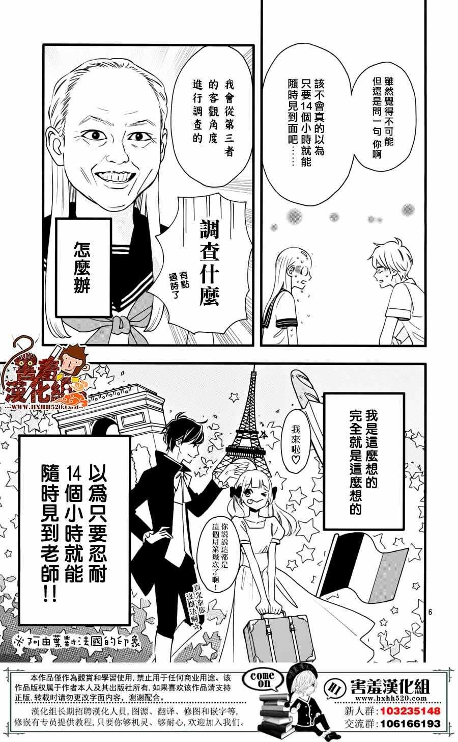 第38话
